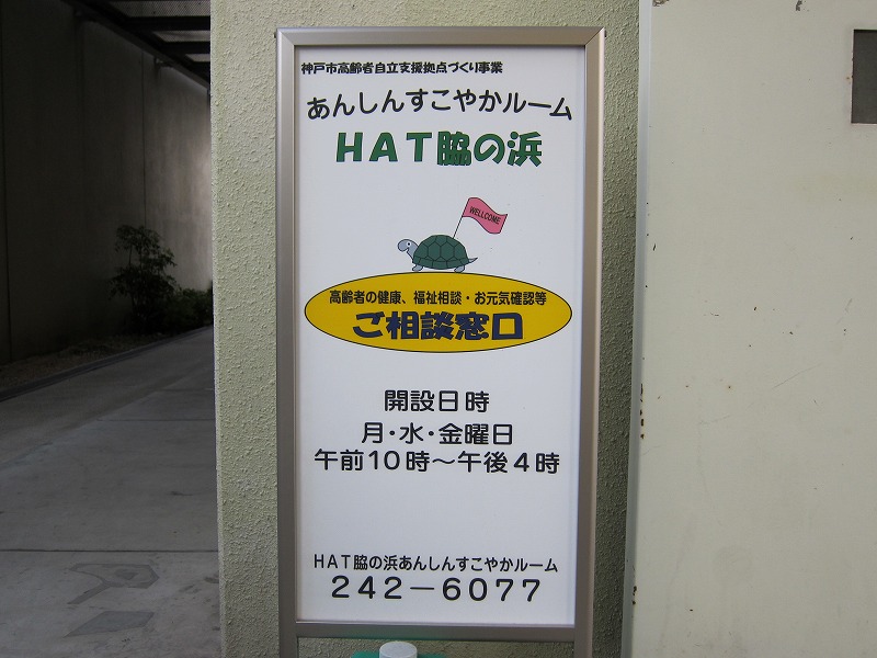 災害公営住宅の視察_e0068696_17461029.jpg