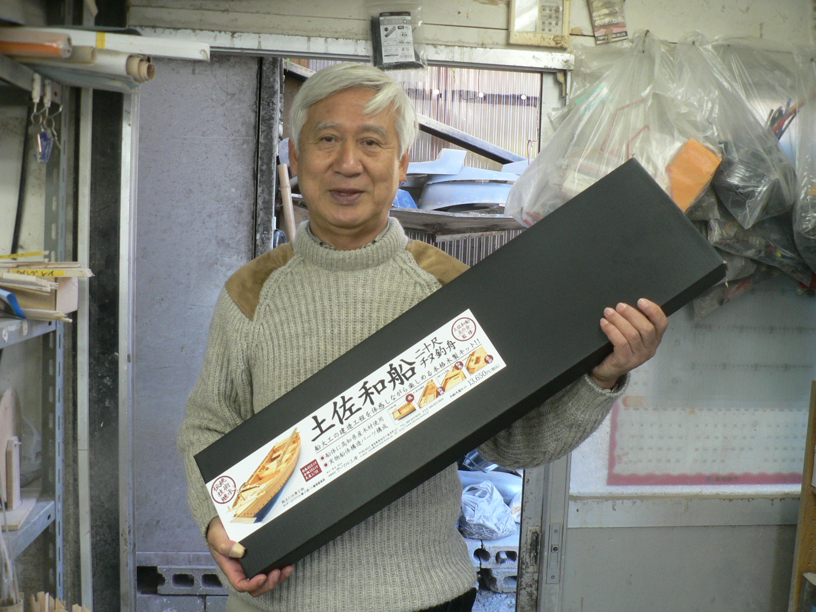 新たな和船オーナー様 サーマル工房 工作室