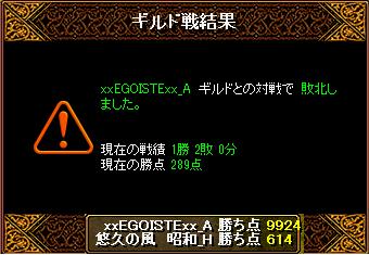 ｖｓ　xxEGOISTExx_A　2012_01_25　結果ー_d0081603_23533071.jpg