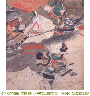 ＮＨＫ大河ドラマ50年特別展「平清盛」　＠江戸東京博物館_b0044404_17264455.jpg