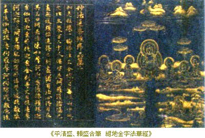 ＮＨＫ大河ドラマ50年特別展「平清盛」　＠江戸東京博物館_b0044404_17363447.jpg