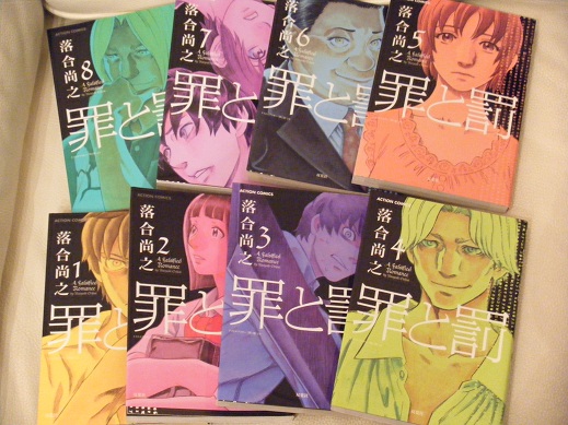 罪と罰 漫画 姫はお気楽主婦 罪と罰 漫画 姫はお気楽主婦