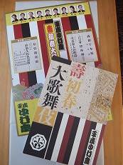 平成中村座物語　_d0249444_1673333.jpg