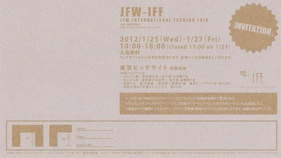 JFW-IFF合同展示会へ出展いたします_e0193358_0582240.jpg