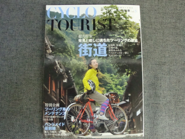 「自転車名店ガイド」の取材_e0138781_21404445.jpg