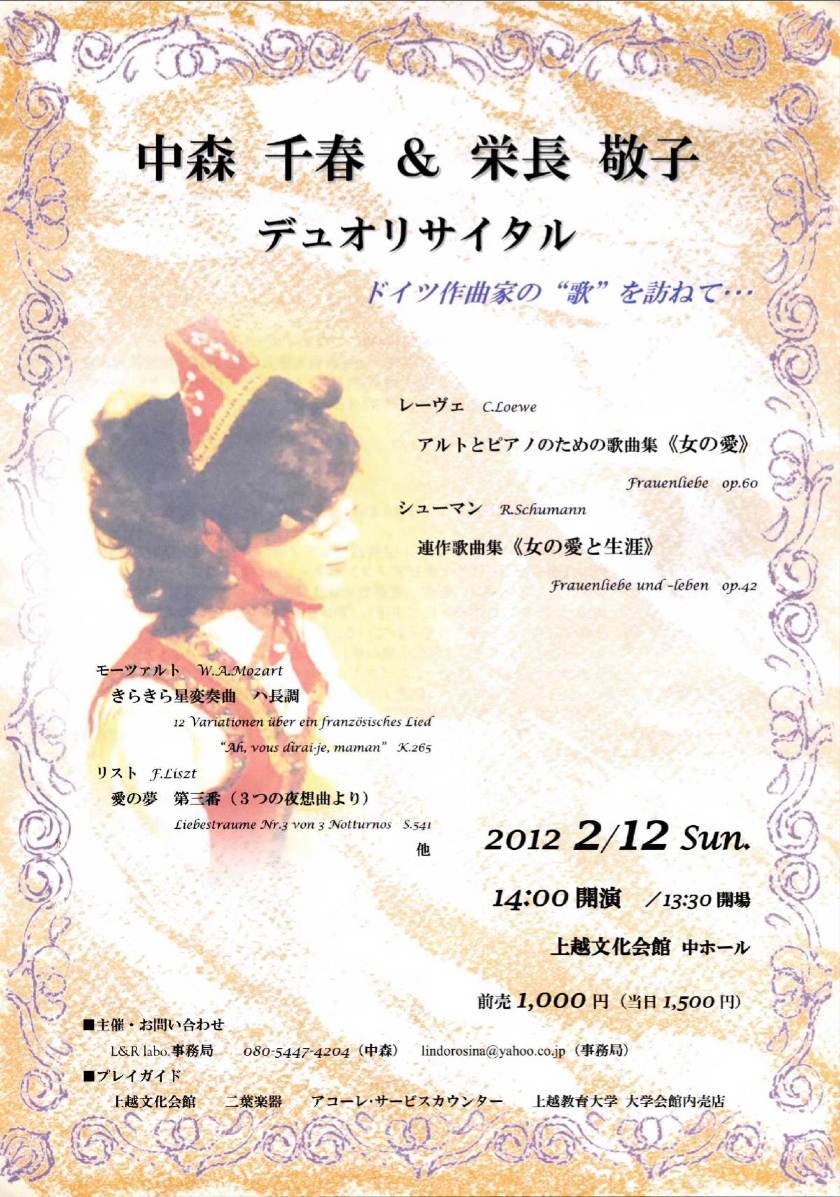 今日ピックアップは栄長敬子さん! &最近のチラシから。_e0046190_164476.jpg