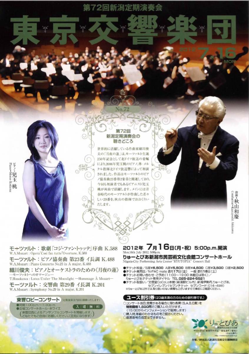今日ピックアップは栄長敬子さん! &最近のチラシから。_e0046190_17233897.jpg
