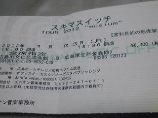 スキマスイッチ Tour 12 Musium In 広島文化交流会館 ぴ すふるだいあり