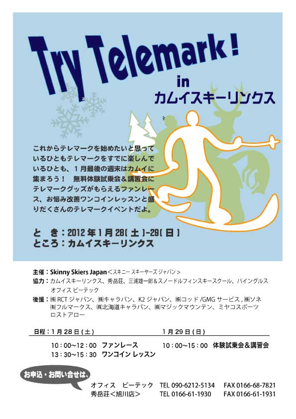 いよいよ今週末です。