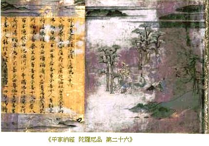 ＮＨＫ大河ドラマ50年特別展「平清盛」　＠江戸東京博物館_b0044404_9485027.jpg