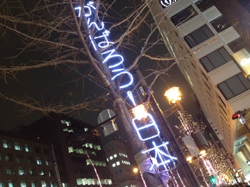 御堂筋のイルミネーション_a0194908_0341734.jpg