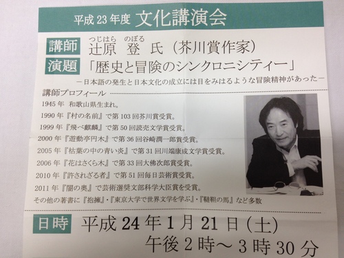 辻原登さんの講演_a0194908_2102318.jpg
