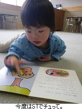 大学病院(ウエスト症候群) と STと…。_c0182012_1530970.jpg