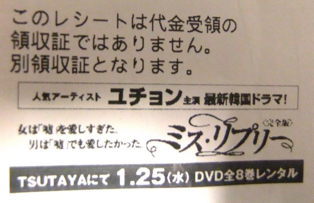 強請、恫喝、反日国にすり寄る企業には不買を！捏造寒流にはＮＯ！を！_e0206242_1319402.jpg