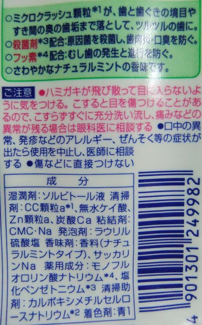 強請、恫喝、反日国にすり寄る企業には不買を！捏造寒流にはＮＯ！を！_e0206242_14262249.jpg