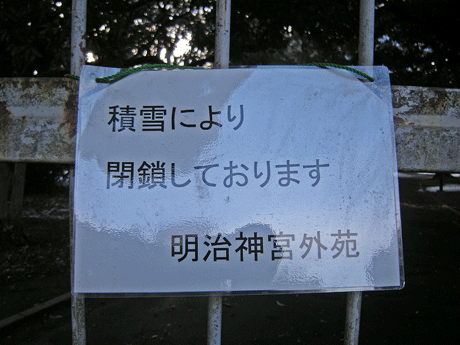 1月26日 東京散歩2012 神宮外苑_a0001354_23132637.gif