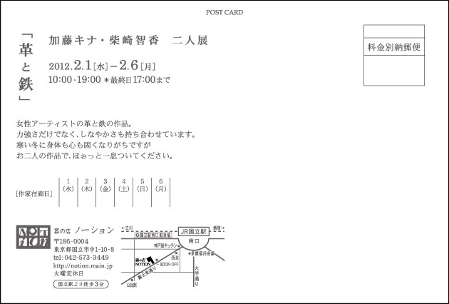 二人展_c0174370_51331.jpg