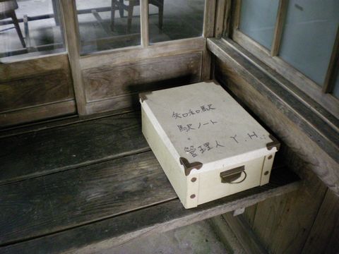 真夏の中国地方ローカル線4 (因美線・知和駅)_b0005281_22295416.jpg