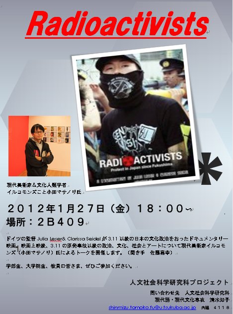 ▼「レディオ・アクティヴィストたち」上映会&トーク_d0017381_129529.jpg