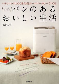 panasonic本　発売！_f0174982_20121569.jpg