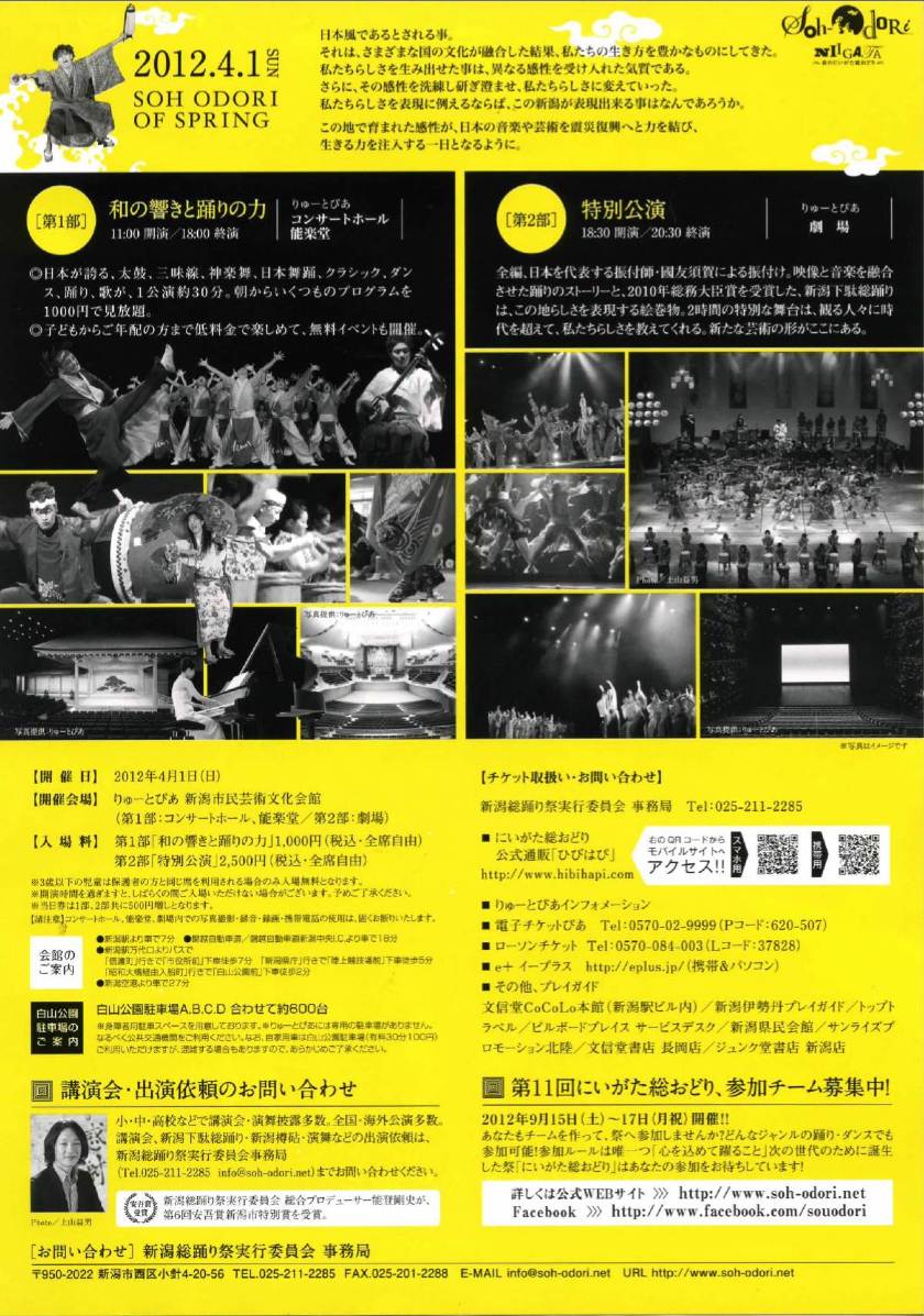 チラシご紹介の続き。_e0046190_16412493.jpg