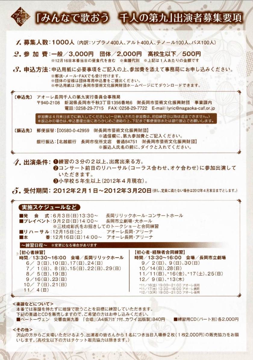 チラシご紹介の続き。_e0046190_17144222.jpg