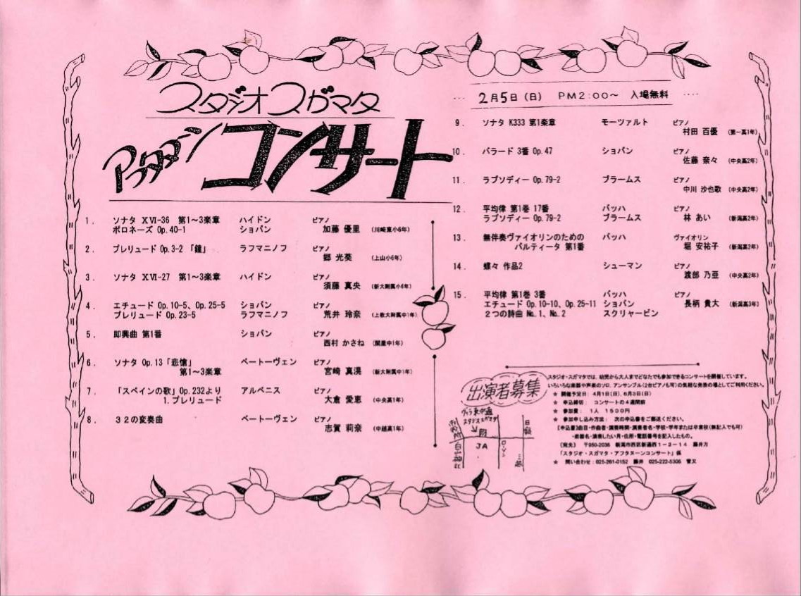 チラシご紹介の続き。_e0046190_1722234.jpg