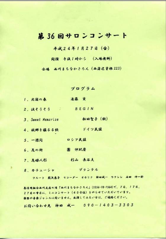 チラシご紹介の続き。_e0046190_173973.jpg