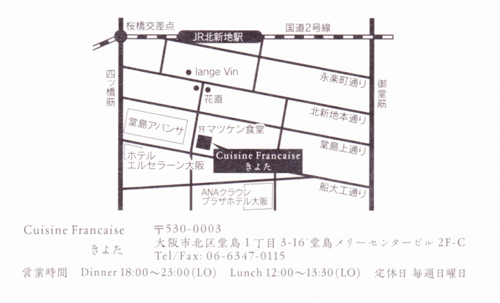 キュイジーヌフランセーズ きよた in January 2012_a0194908_14264498.jpg