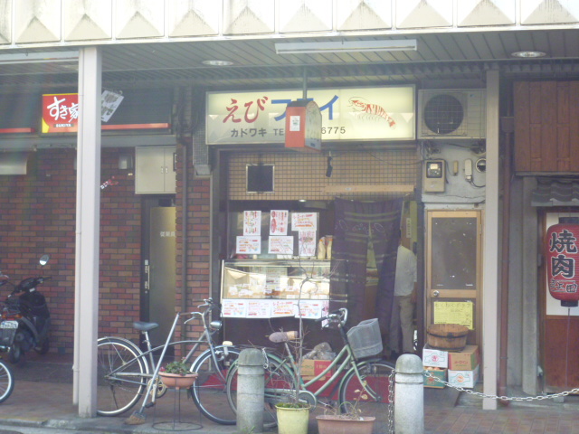 えびフライ カドワキ 京都 噂の飲食店検証 ぷりぷり 大粗パン粉のすごさ 京都グルメタクシー おいしい京都