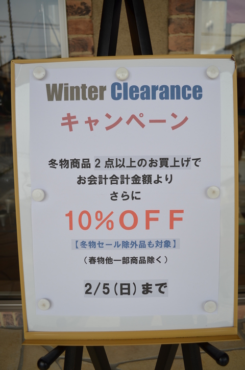 ”Winter Clearance キャンペーン”_d0153941_15475992.jpg