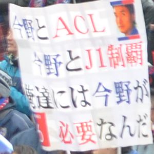 2012.1.1 天皇杯「決勝」　vs「Ｊ２」京都　聖地_b0163551_15455962.jpg