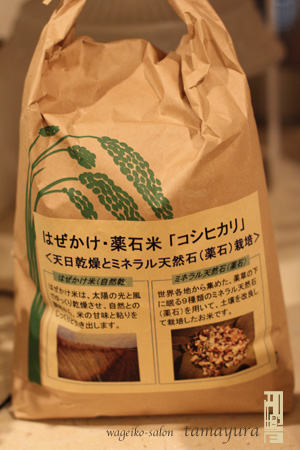 はぜかけ米 天然石(薬石)農法_c0187754_011574.jpg