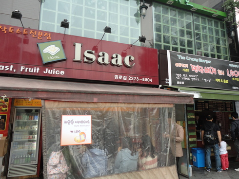 10月 1泊2日のソウル旅行 その7 「朝から幸せ~♪Isaacのトースト♪」_f0054260_15182698.jpg