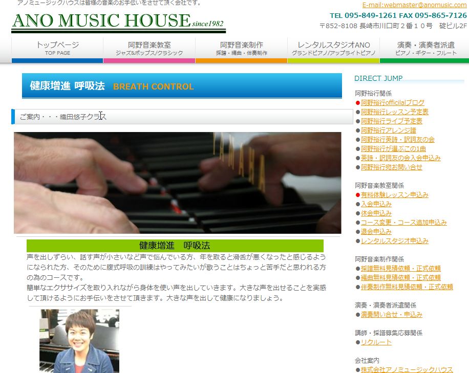 健康・呼吸法・・・織田悠子クラス・・・阿野音楽教室_f0051464_10301830.jpg