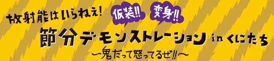 ▼「ちょっとそこまで、デモに」_d0017381_231078.jpg