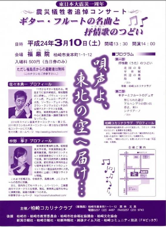 この週末は。そして佐々木さん&仲野さんプッシュ!_e0046190_14283631.jpg