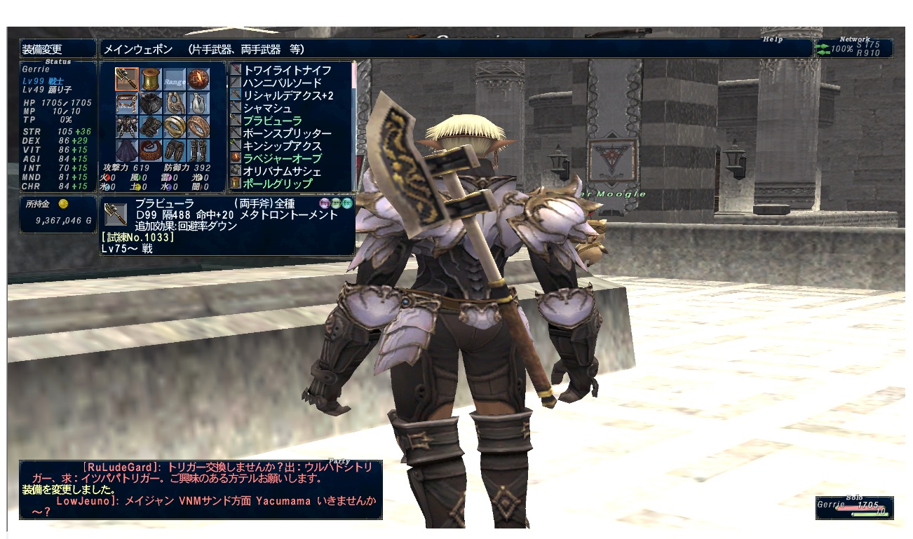 ブラビューラ Ff11 真 ソロm日記 ブラビューラ Ff11 真 ソロm日記