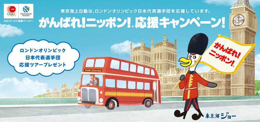もう半年もすると・・ロンドンオリンピック!_d0013202_16481577.jpg