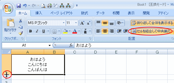 ダブルクリックで行の高さが自動調整されない 初心者のためのoffice講座 Supportingblog1