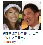マヤ占いでみるダルビッシュ投手とマー君♪_b0213435_2245330.gif