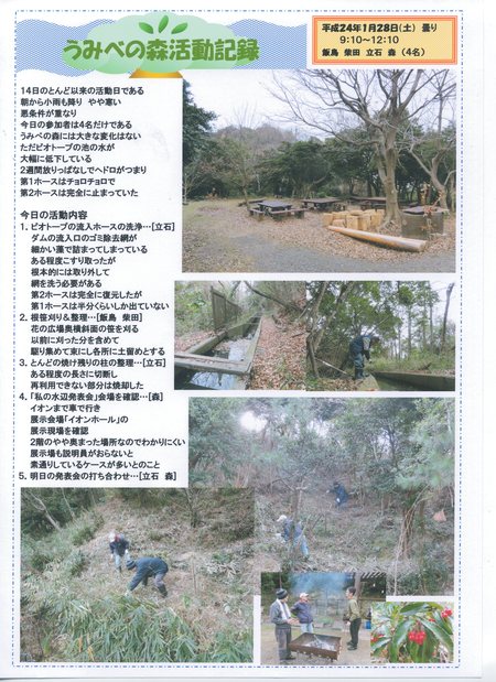 定例活動日:根笹刈り_c0108460_1533722.jpg