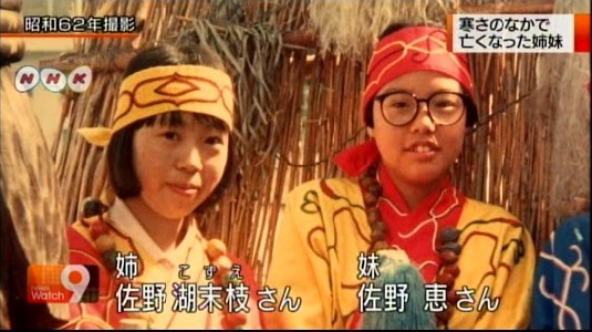 姉が病死し知的障害のある妹も凍死体で発見 生活苦しい と区役所に3回相談 札幌市白石区 前から後ろから