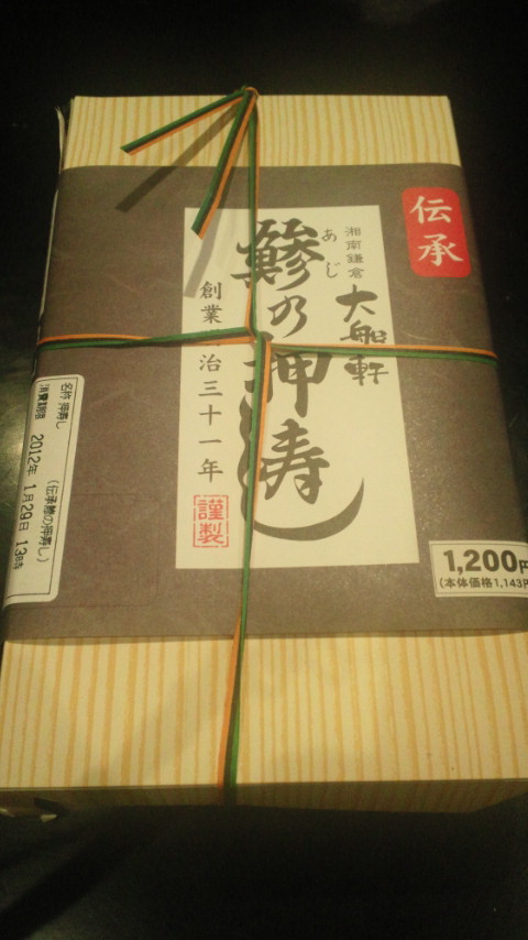 アジの押し寿司_d0092901_20202867.jpg