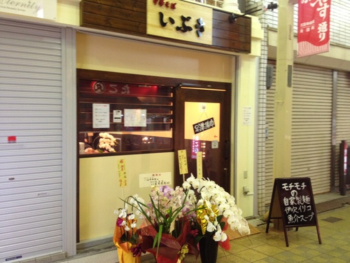中華そば いぶき と 英国王のスピーチ_a0194908_21484749.jpg