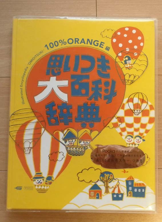 代官山のTSUTAYA_a0166313_21534730.jpg