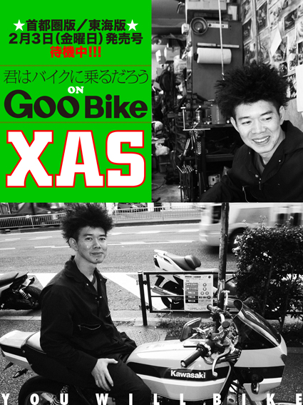 池田 真吾 & Harley-Davidson XLH883 Hugger(2011 1225)_f0203027_14494622.jpg
