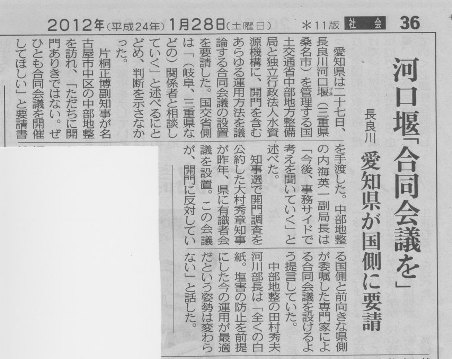 続・続・続 長良川河口堰PT 報告書提出_f0197754_1531741.jpg