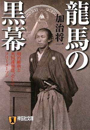 破滅へのアジェンダ 大陸との戦争迫る 平成維新で日本が戦火にまみれる日 タンポポ日記_c0139575_14173097.jpg