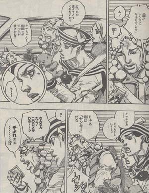 ジョジョリオン 007 東方家の人々 アナゴさんの 表示マンガ感想